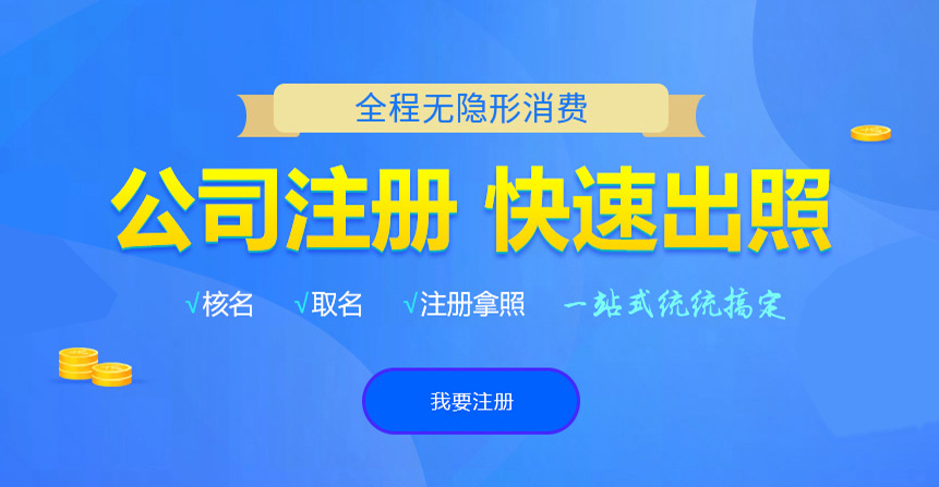 虞城悦旭注册公司网