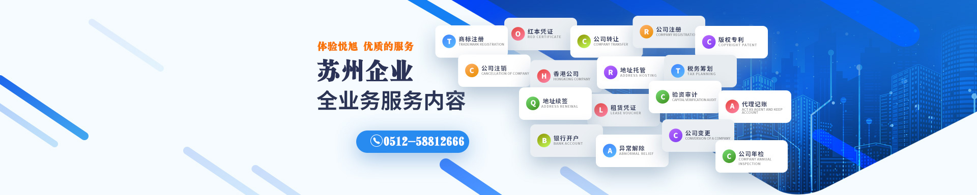 虞城悦旭注册公司网